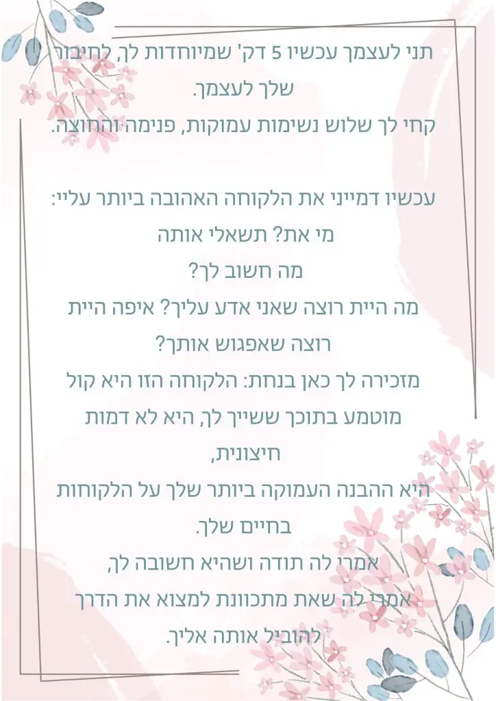 איך לשווק בדרך שלך - על יצירת שיווק אינטואטיבי מדויק עבורך