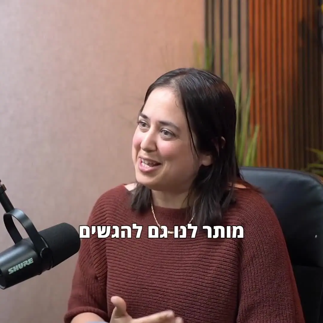 תמונה שלי בראיון עם אתי רז על עסקים וטראומה